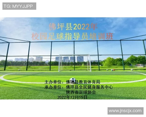 科学足球实力训练方法探索与实践提升球员综合素质与竞技水平的有效途径